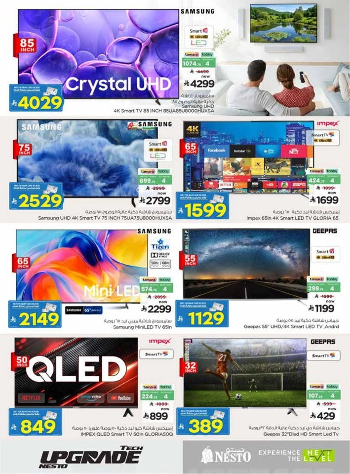 Nesto Tech Upgrade Promotion