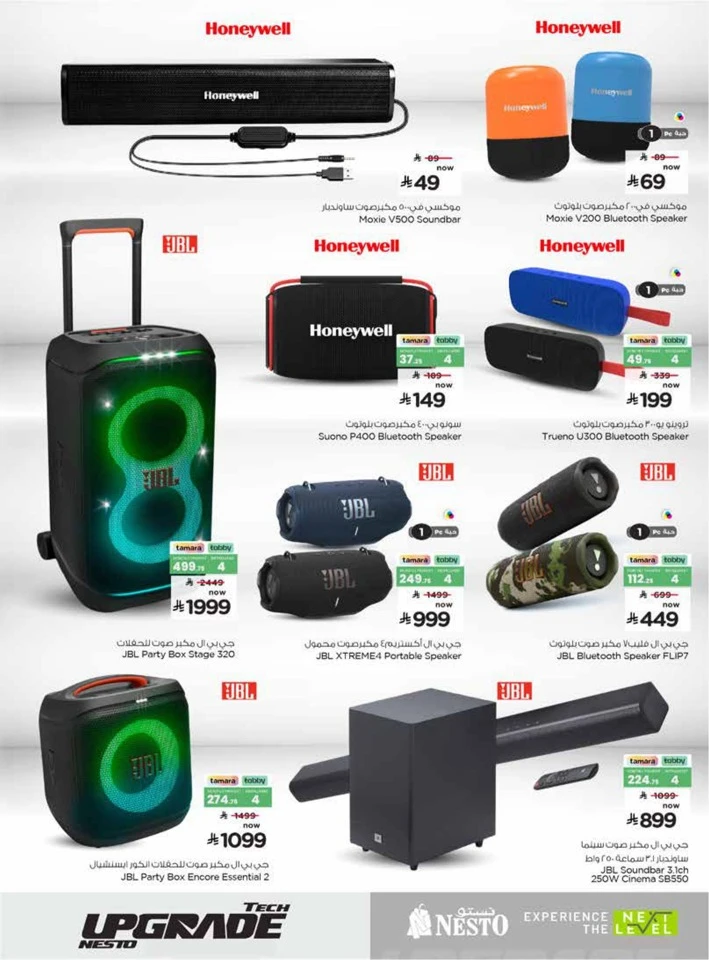 Nesto Tech Upgrade Promotion