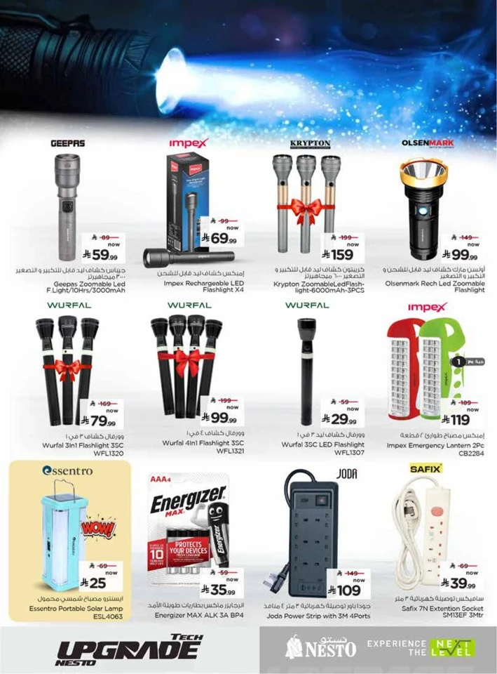 Nesto Tech Upgrade Promotion