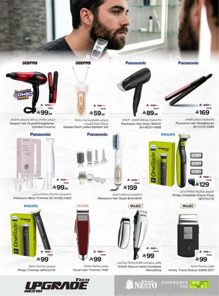 Nesto Tech Upgrade Promotion