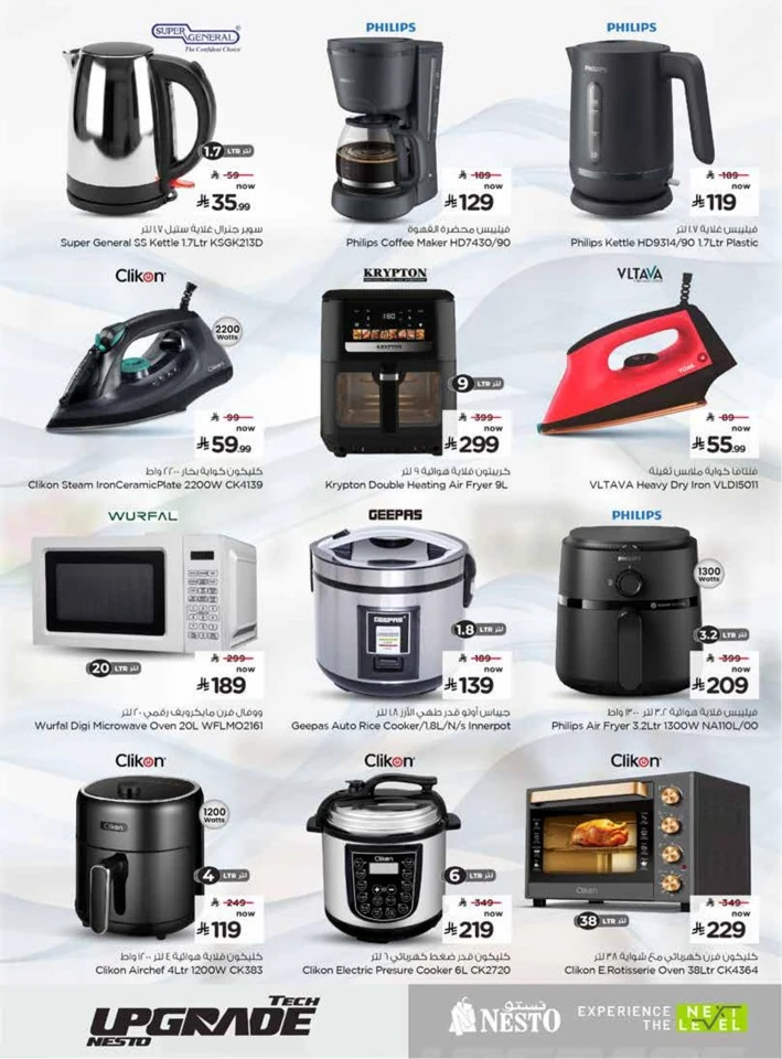Nesto Tech Upgrade Promotion
