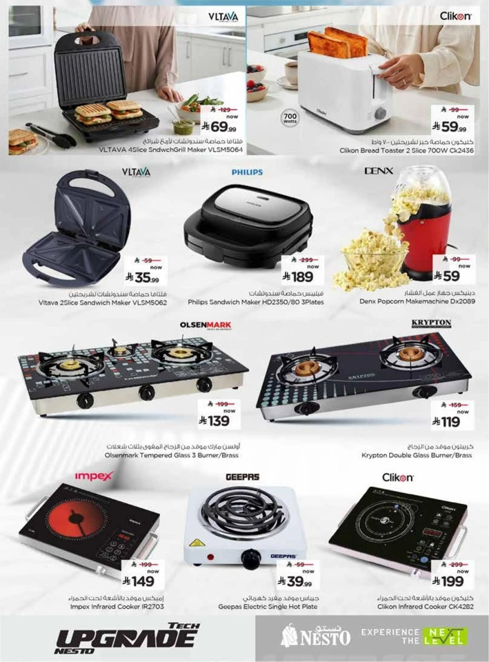 Nesto Tech Upgrade Promotion