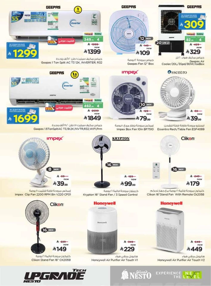 Nesto Tech Upgrade Promotion