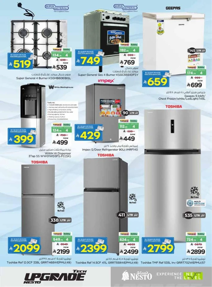 Nesto Tech Upgrade Promotion