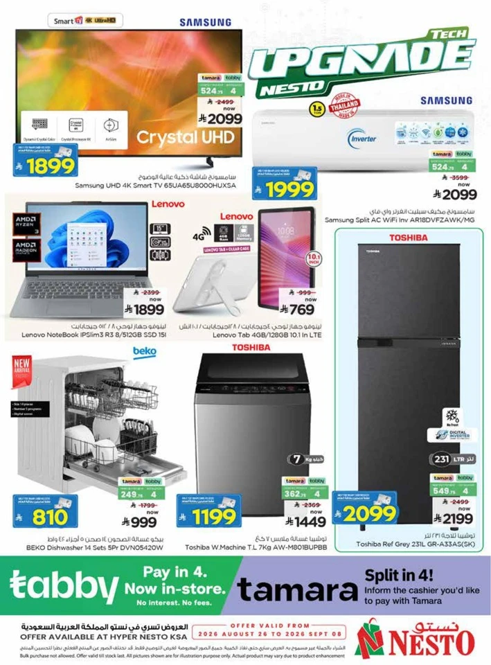 Nesto Tech Upgrade Promotion