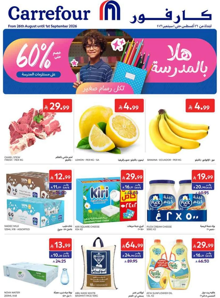 Carrefour Back To School Offers