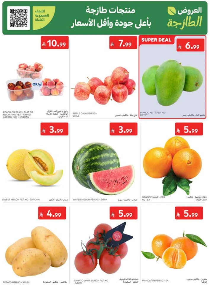 Carrefour Back To School Offers