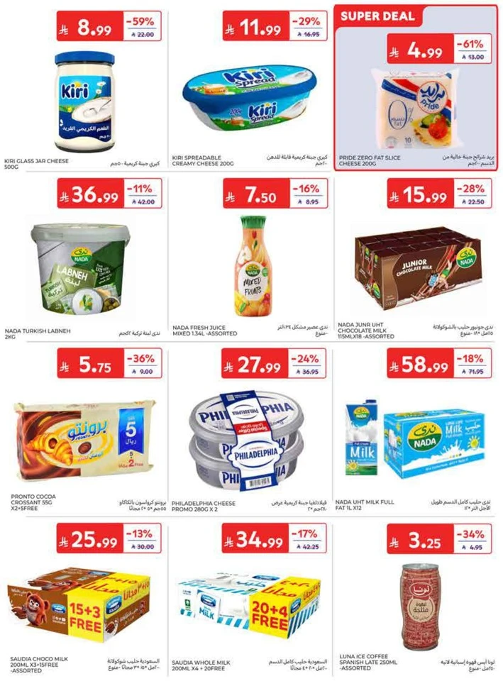 Carrefour Back To School Offers