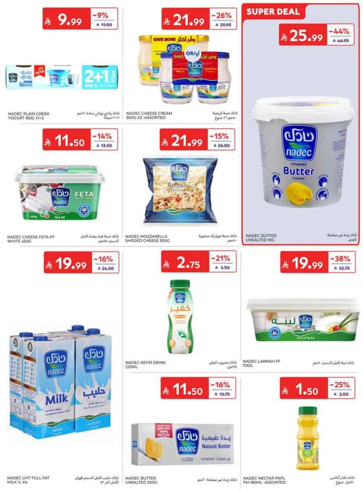 Carrefour Back To School Offers