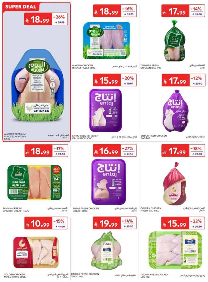 Carrefour Back To School Offers