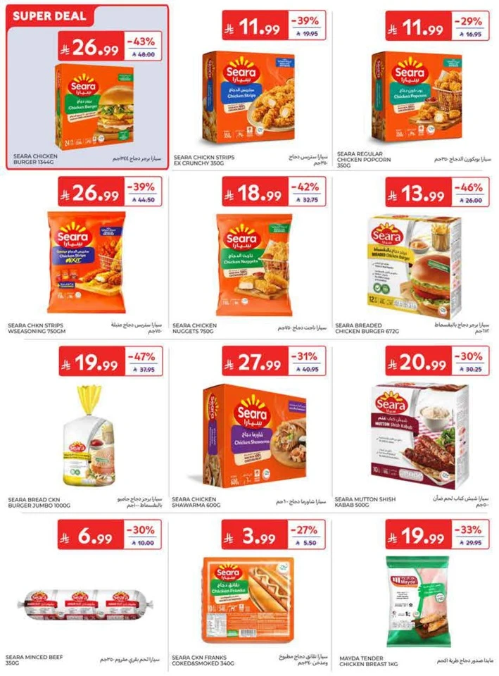 Carrefour Back To School Offers