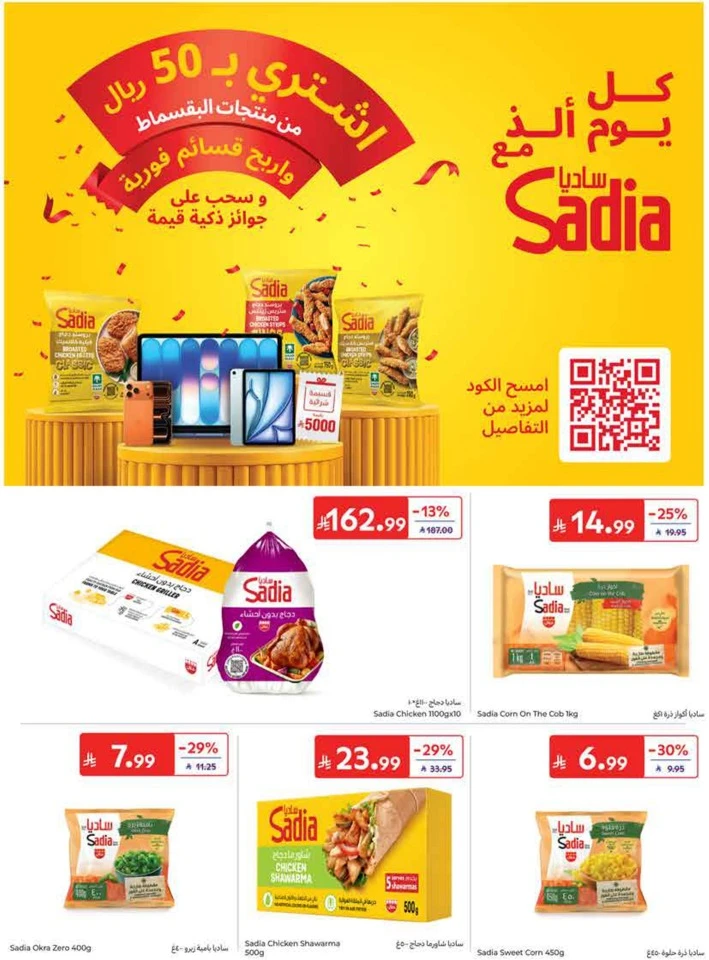 Carrefour Back To School Offers