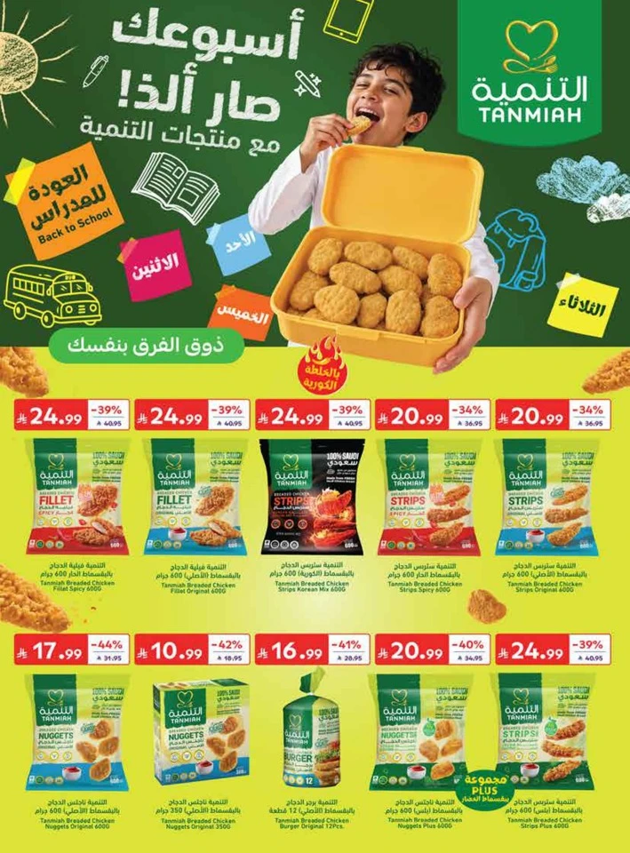 Carrefour Back To School Offers