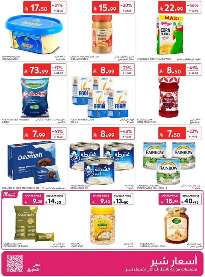 Carrefour Back To School Offers