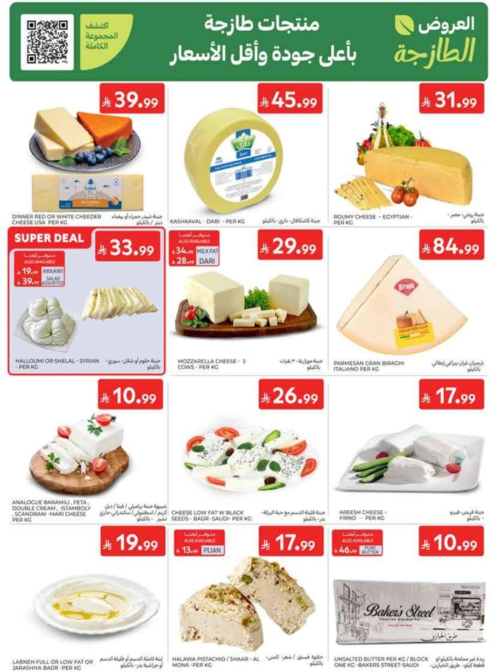 Carrefour Back To School Offers