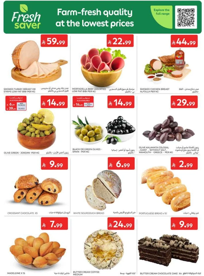 Carrefour Back To School Offers