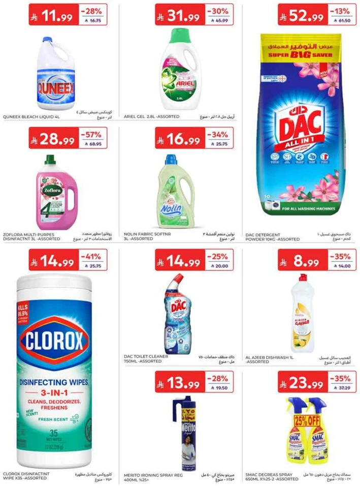 Carrefour Back To School Offers