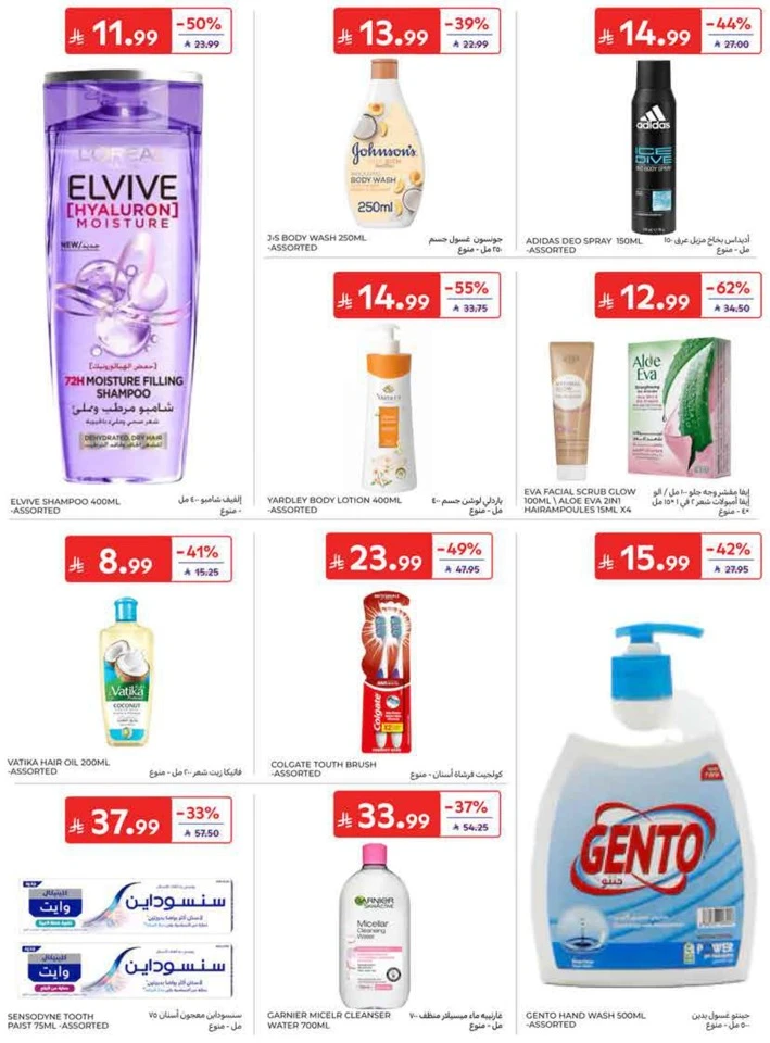 Carrefour Back To School Offers