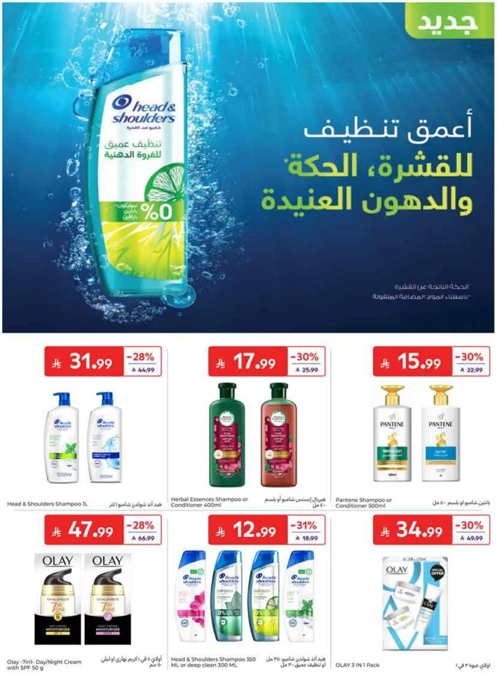 Carrefour Back To School Offers