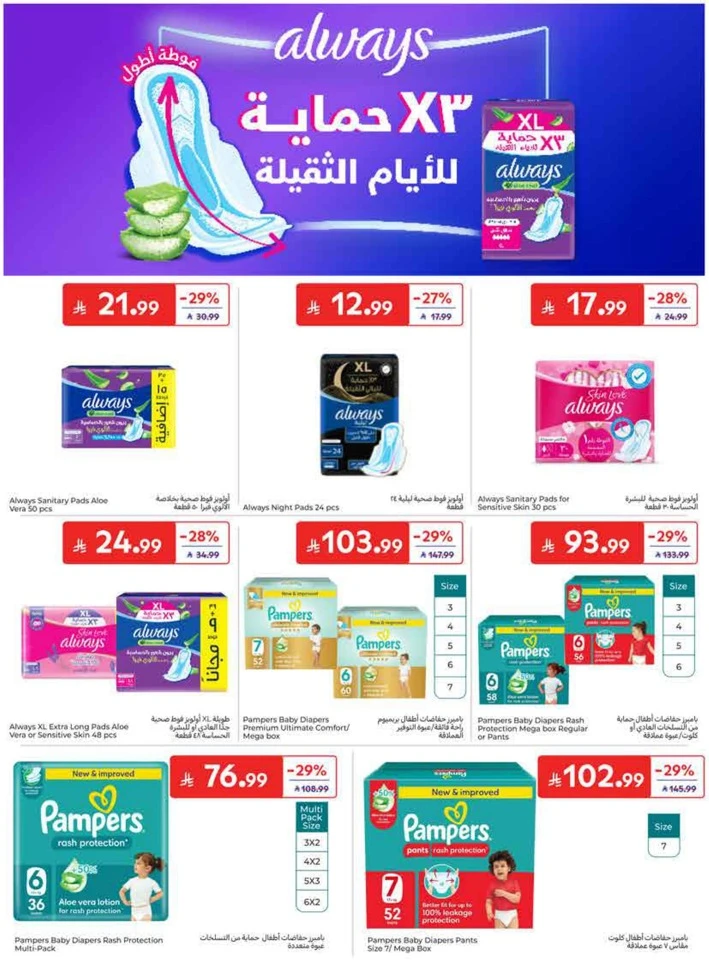 Carrefour Back To School Offers