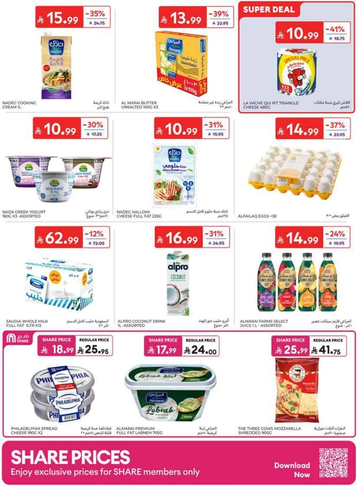 Carrefour Back To School Offers