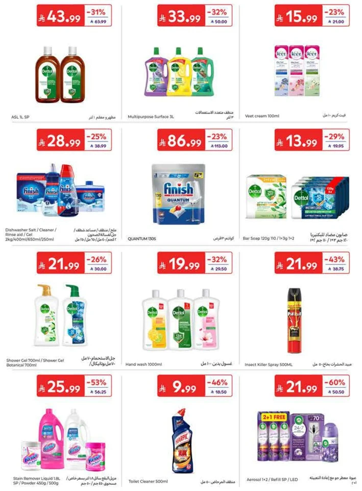 Carrefour Back To School Offers