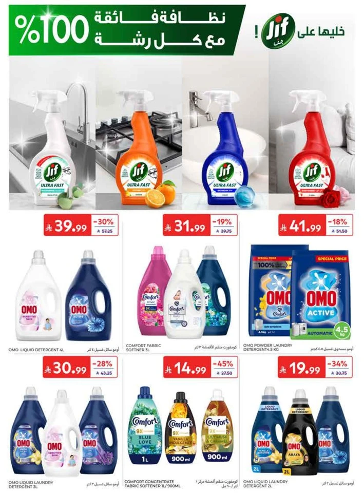 Carrefour Back To School Offers