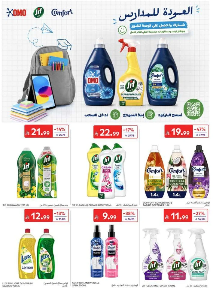 Carrefour Back To School Offers