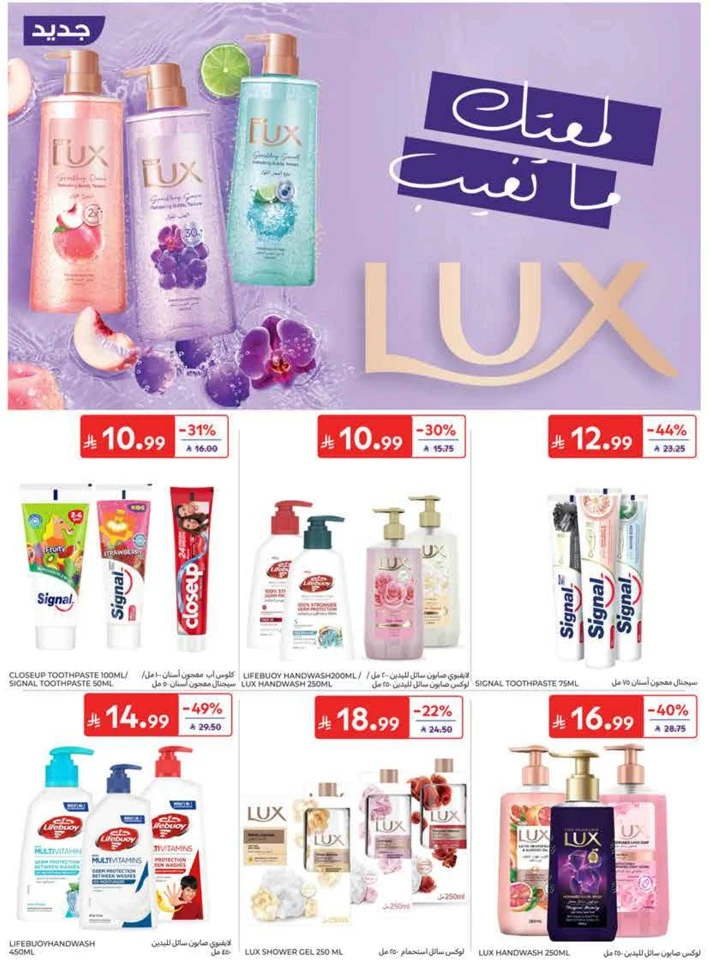 Carrefour Back To School Offers