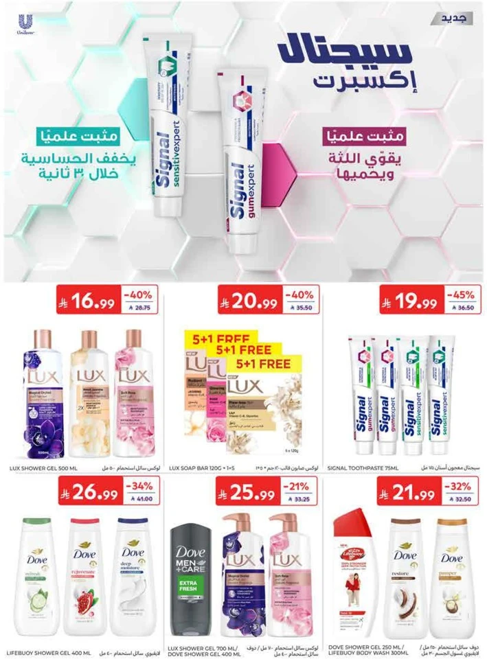 Carrefour Back To School Offers