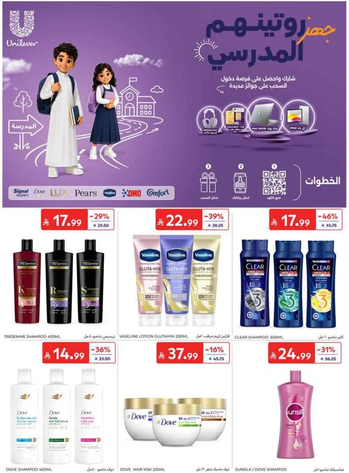 Carrefour Back To School Offers
