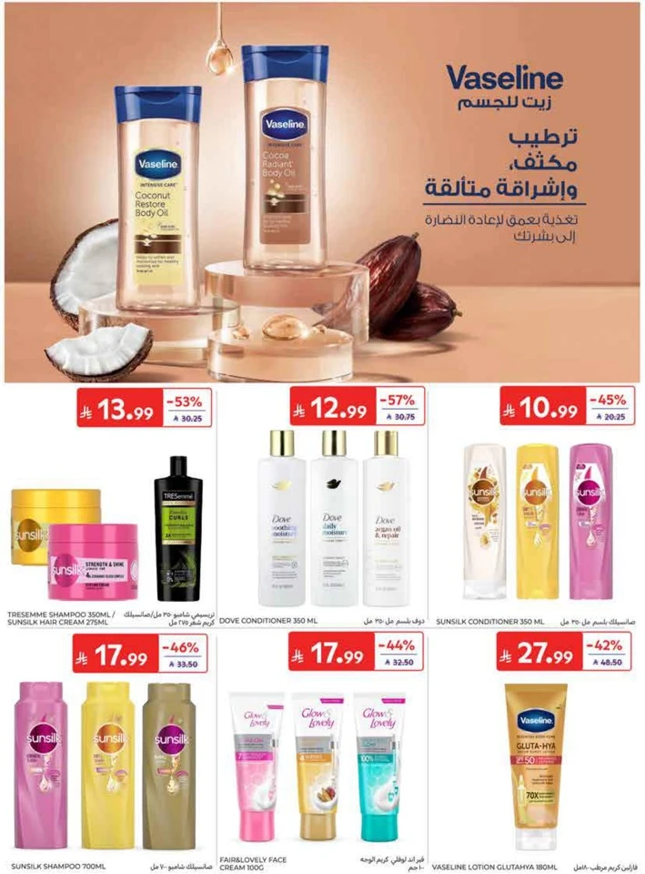 Carrefour Back To School Offers
