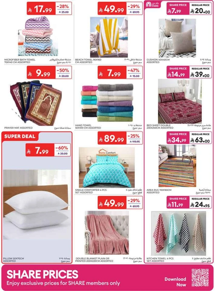 Carrefour Back To School Offers