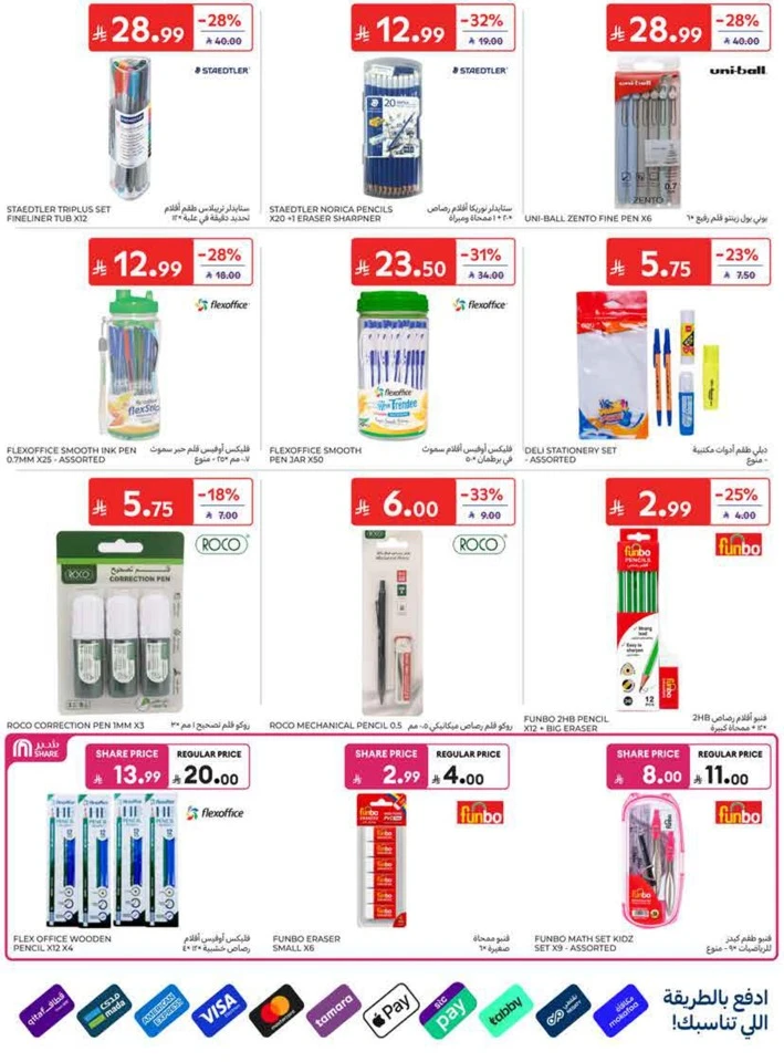 Carrefour Back To School Offers