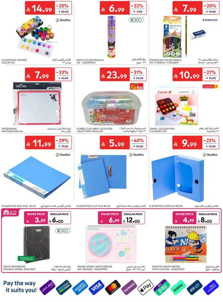 Carrefour Back To School Offers