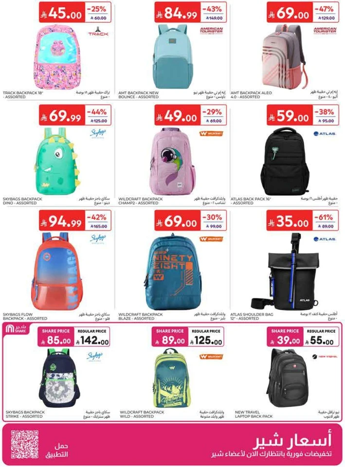 Carrefour Back To School Offers