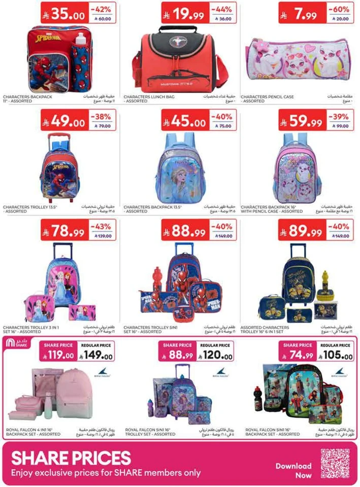 Carrefour Back To School Offers
