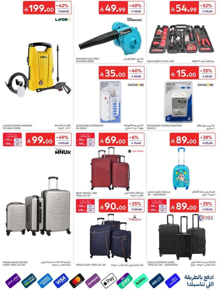 Carrefour Back To School Offers