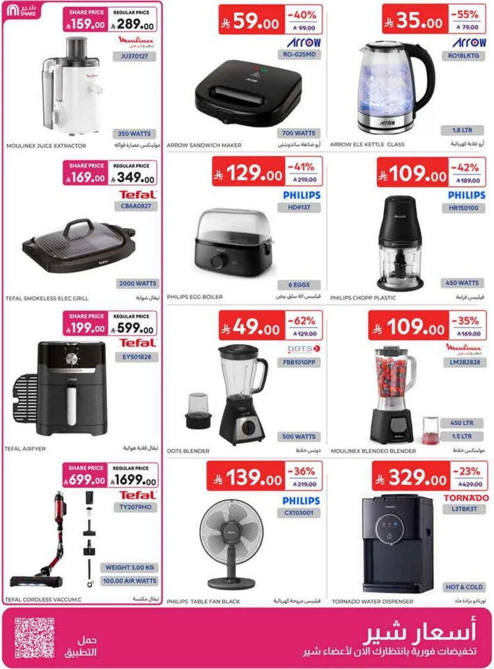 Carrefour Back To School Offers