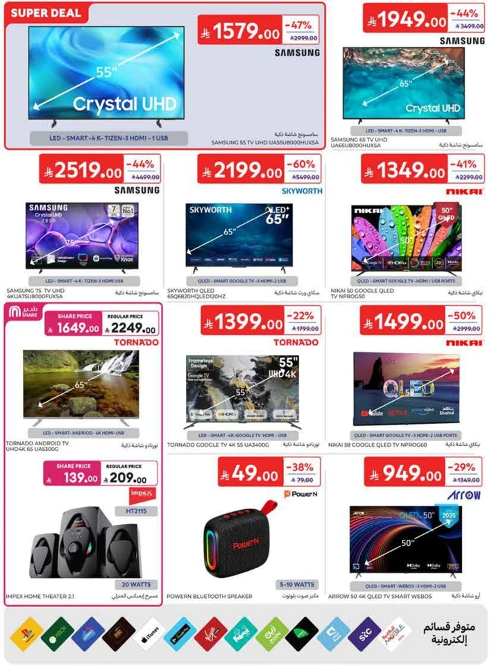 Carrefour Back To School Offers