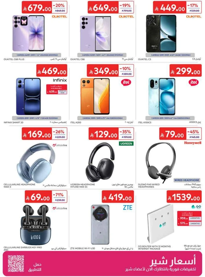 Carrefour Back To School Offers