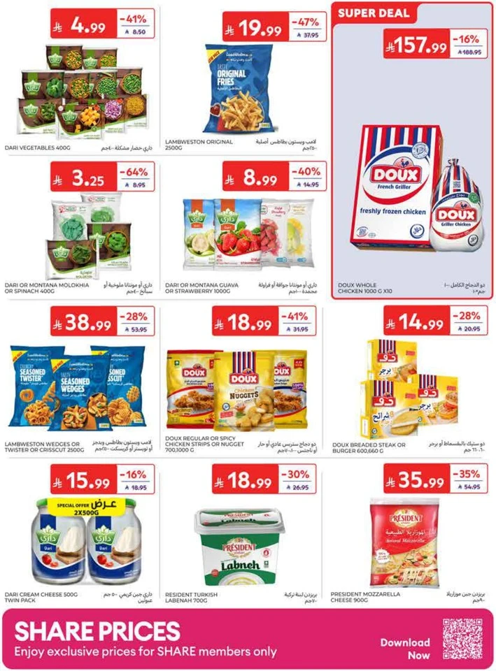 Carrefour Back To School Offers