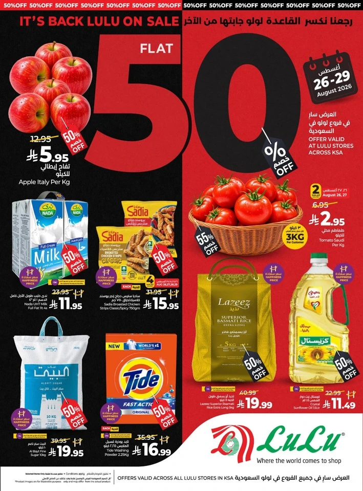Lulu Flat 50% Off