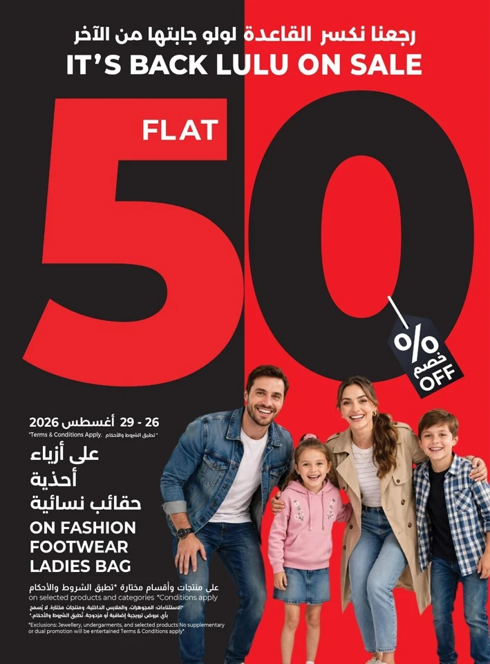 Lulu Flat 50% Off