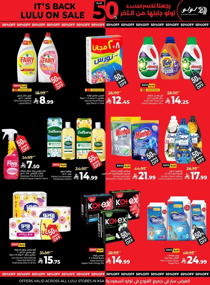 Lulu Flat 50% Off
