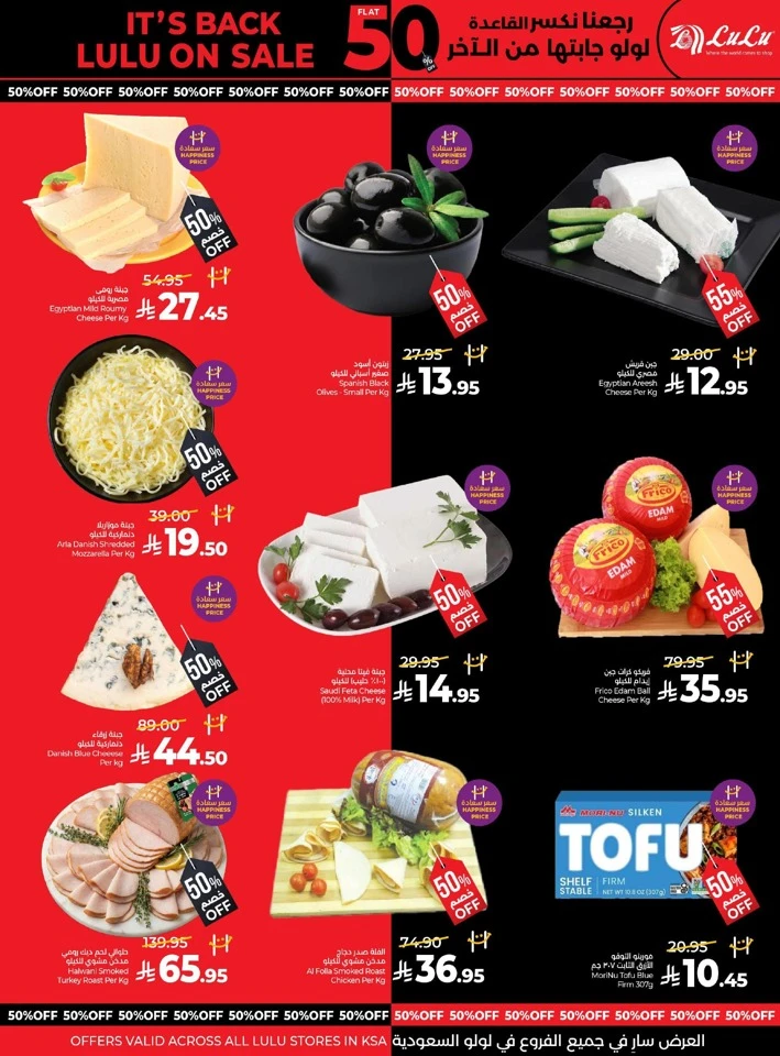 Lulu Flat 50% Off