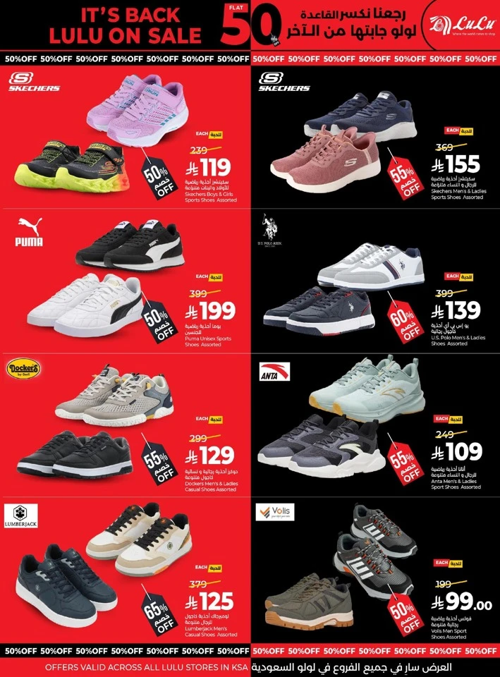 Lulu Flat 50% Off