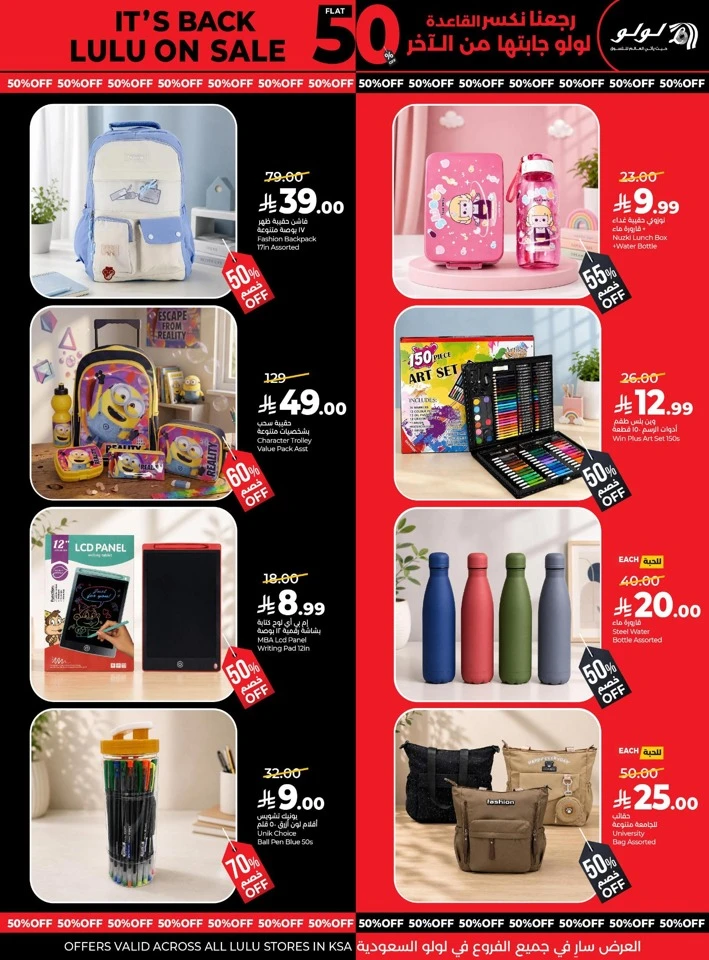 Lulu Flat 50% Off