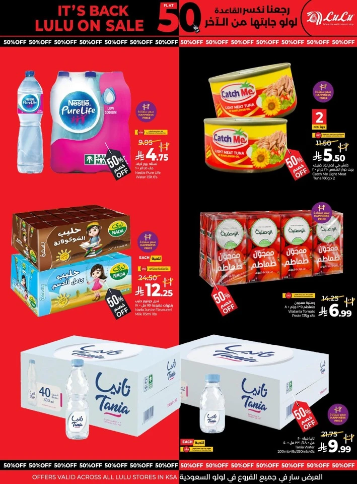 Lulu Flat 50% Off