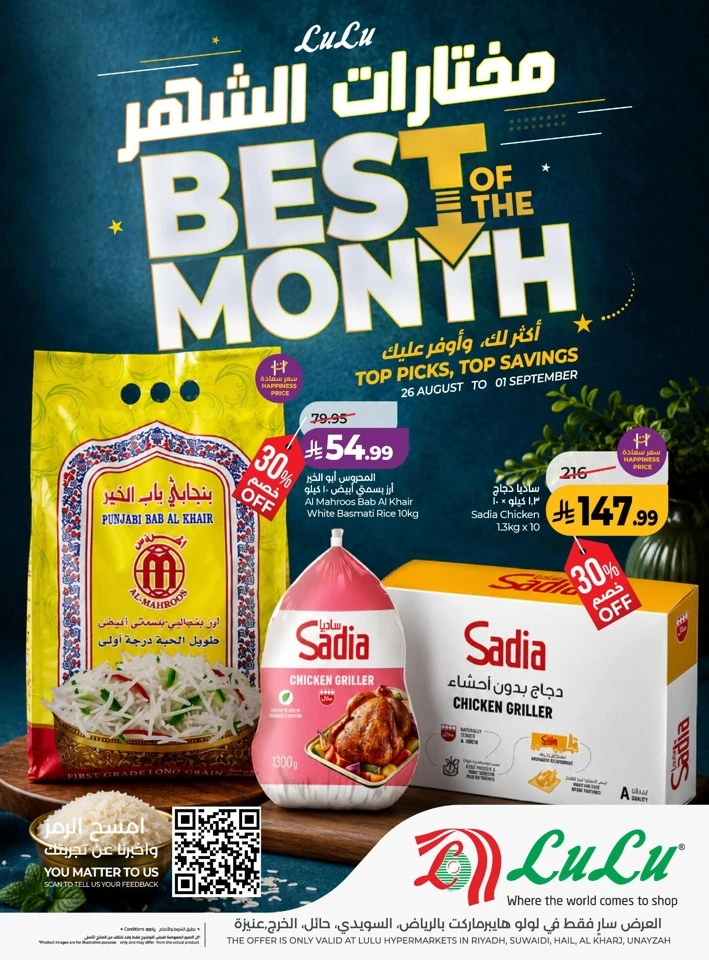 Lulu Best Of Month Offers